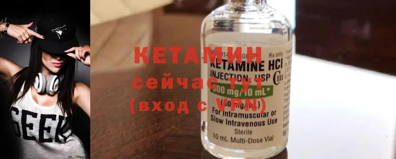 КЕТАМИН ketamine  Рославль 