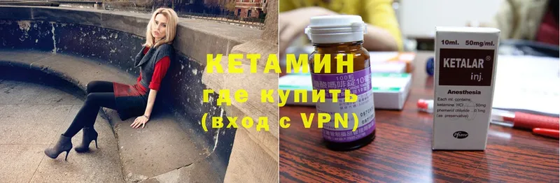 Кетамин VHQ Рославль