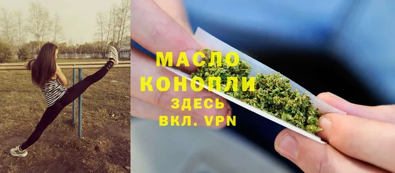 ТГК THC oil  закладка  Рославль 